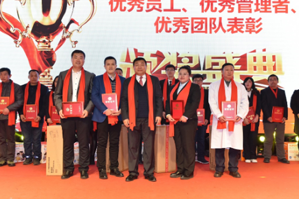 2017年度優(yōu)秀員工、優(yōu)秀管理者、優(yōu)秀團隊表彰大會圓滿成功