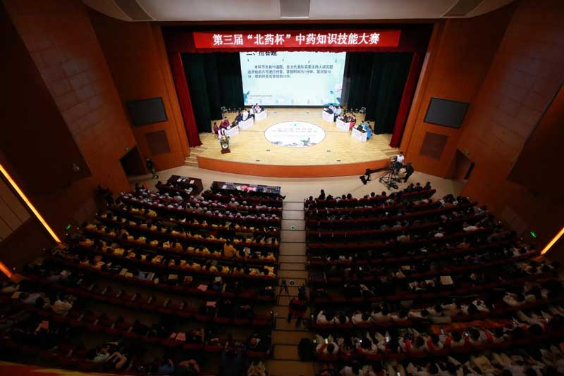 吉林省、遼寧省第三屆“北藥杯”中藥知識技能大賽圓滿落幕