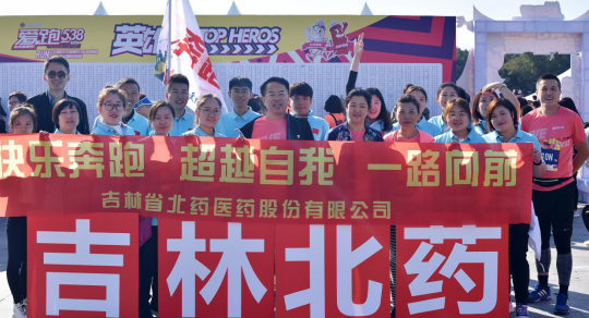 塞北春城，愛陪你跑